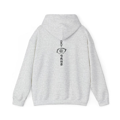 Gojo Satoru (the HONORED ONE) Graphic Hoodie