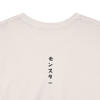 Jujutsu Kaisen Ryomen Sukuna Soft Cotton Tee