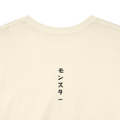 Jujutsu Kaisen Ryomen Sukuna Soft Cotton Tee