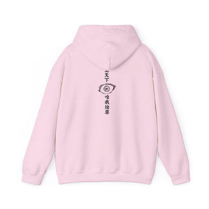 Gojo Satoru (the HONORED ONE) Graphic Hoodie