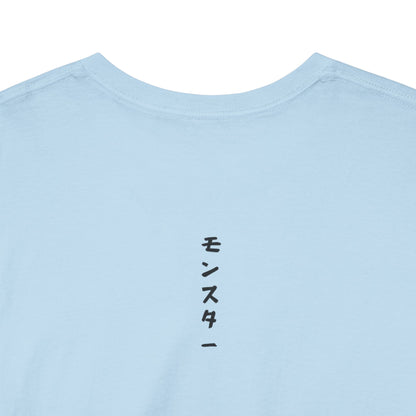 Jujutsu Kaisen Ryomen Sukuna Soft Cotton Tee