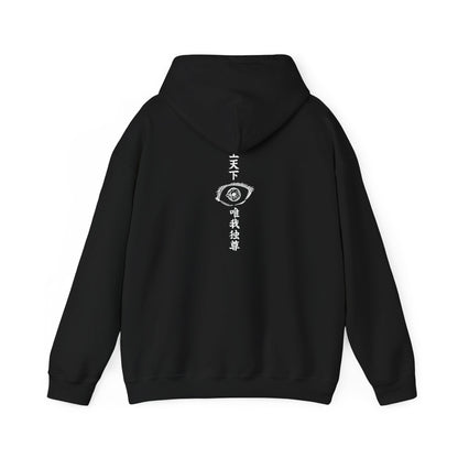 Gojo Satoru (the HONORED ONE) Graphic Hoodie